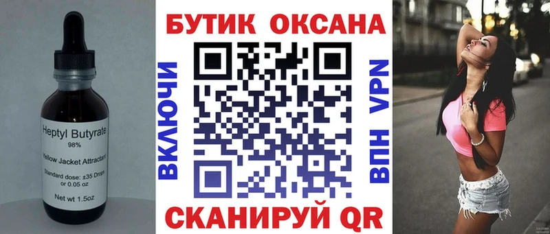 Бутират оксибутират  Томмот 