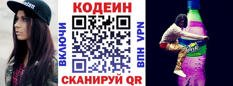Codein напиток Lean (лин)  Томмот 