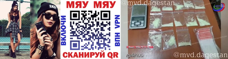 МЯУ-МЯУ mephedrone  наркота  MEGA tor  Томмот 